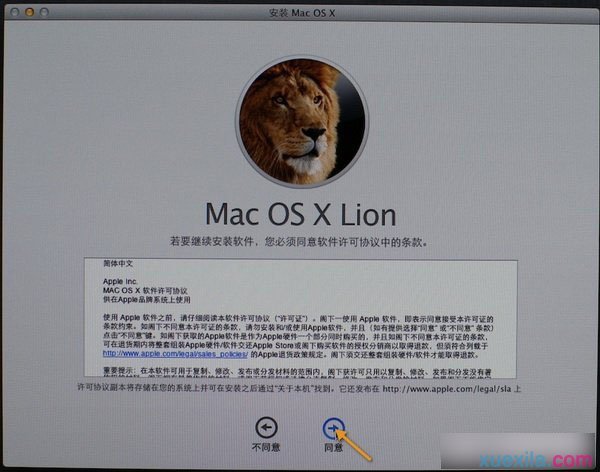 绿叶u盘装Mac系统(10)