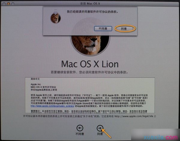 绿叶u盘装Mac系统(11)