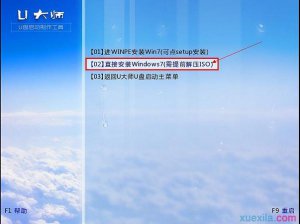 怎么用u大师u盘装系统win7