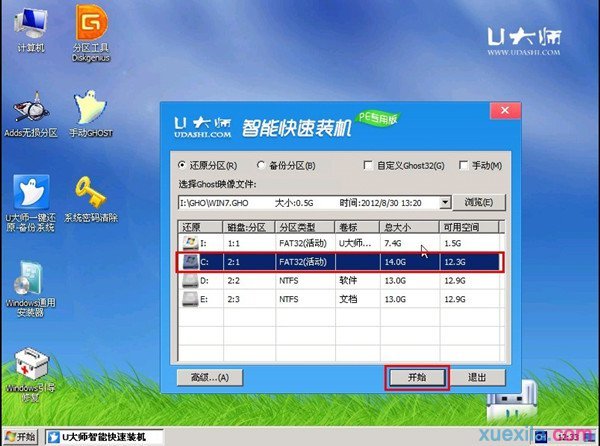 u大师u盘安装Win7系统(2)
