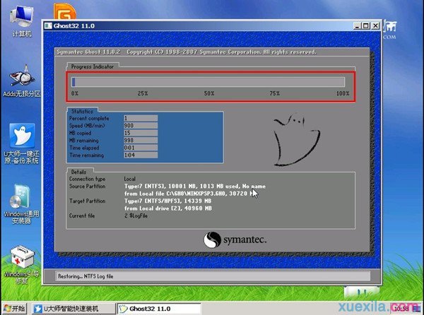 u大师u盘安装Win7系统(4)