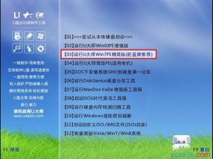 如何用u大师u盘安装Win7系统