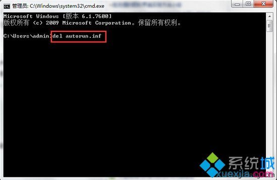dos命令清除u盘病毒(2)