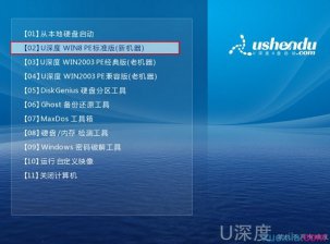 华硕电脑用u深度u盘装win10系统操作教程