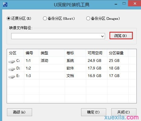 华硕用u深度u盘装win10系统(1)