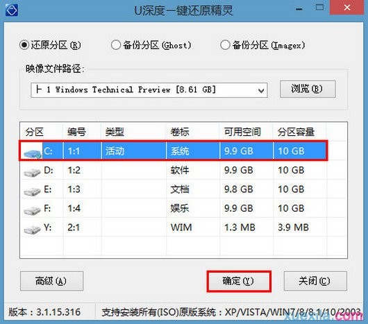 华硕用u深度u盘装win10系统(3)