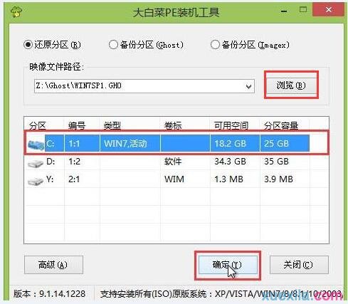 富士康主板用大白菜u盘装win7(3)