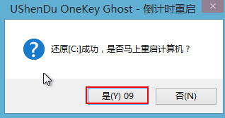 华硕用u深度u盘装win8系统(6)