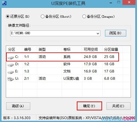 华硕用u深度u盘装win8系统(3)