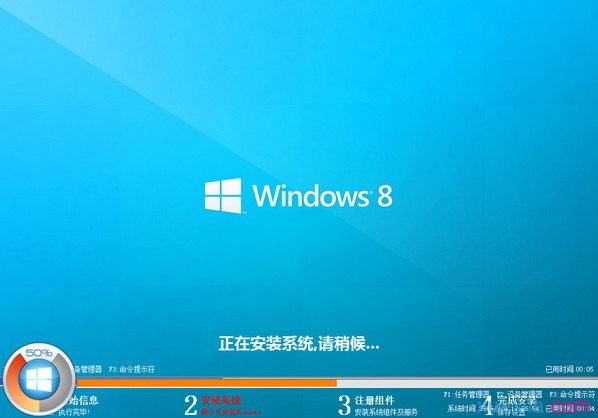华硕用u深度u盘装win8系统(7)