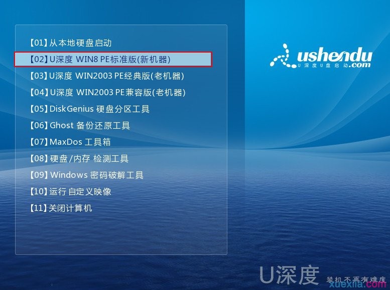 华硕用u深度u盘装win8系统