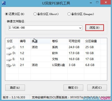 华硕用u深度u盘装win8系统(1)
