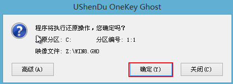 华硕用u深度u盘装win8系统(4)