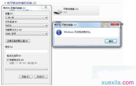 无法格式化u盘