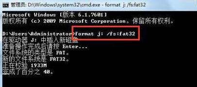 无法格式化u盘(2)
