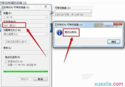 无法格式化u盘(4)