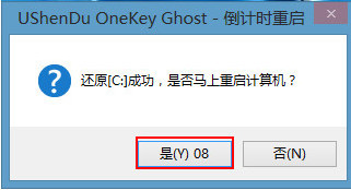 华硕笔记本u盘装win7系统(6)