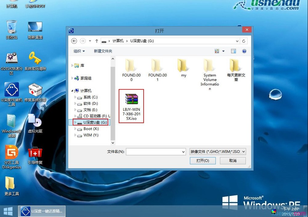 华硕笔记本u盘装win7系统(2)