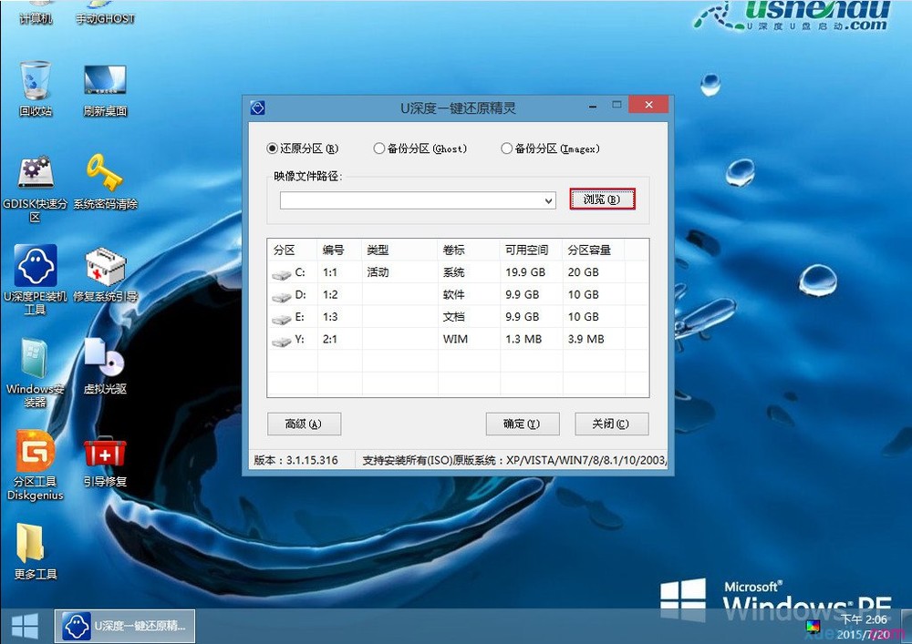 华硕笔记本u盘装win7系统(1)
