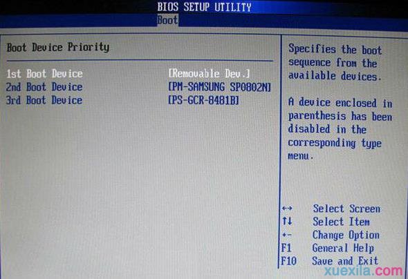 英特尔主板设置老毛桃u盘启动(2)