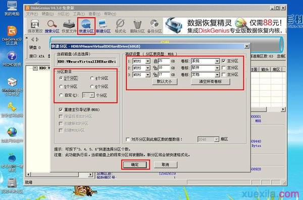 华硕用老毛桃u盘装系统(2)