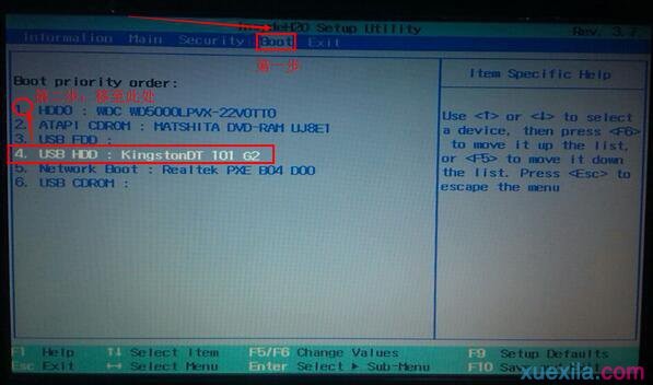 bios设置优先启动项(1)