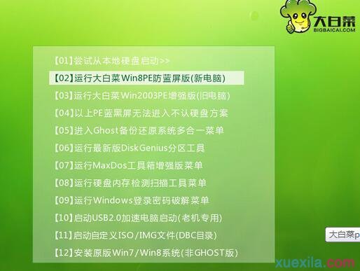 bios设置优先启动项(2)