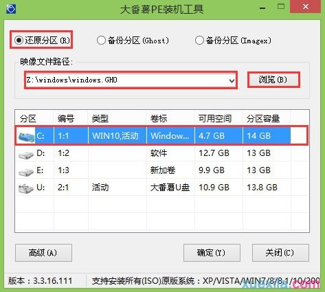 大番薯u盘还原系统(1)