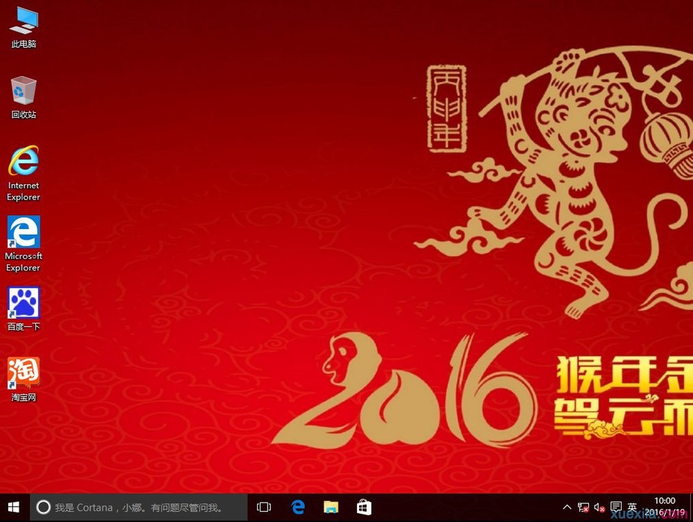 大番薯u盘还原系统(3)