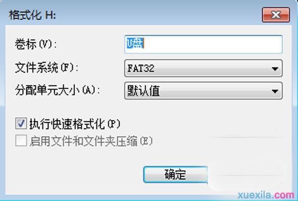 u盘文件乱码无法删除(2)