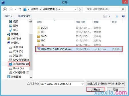 华硕电脑u盘装win7(2)