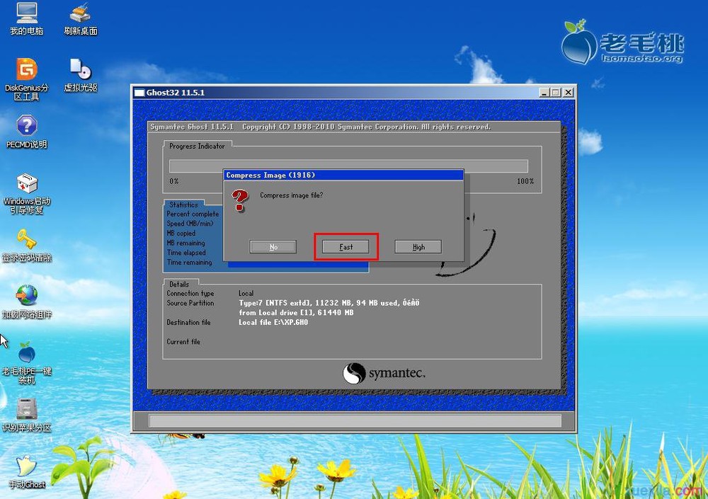 老毛桃u盘备份系统(4)