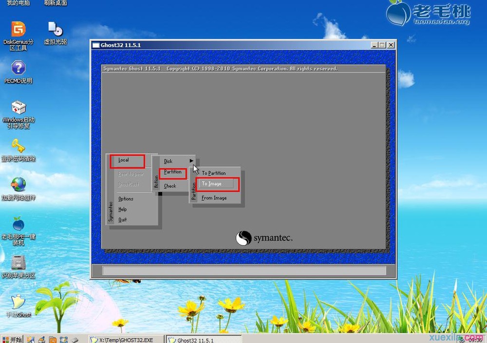 老毛桃u盘备份系统(1)