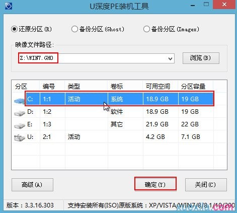海尔S500笔记本u盘装系统(3)