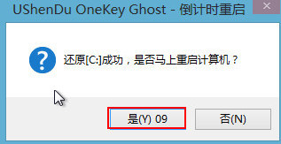 海尔S500笔记本u盘装系统(6)