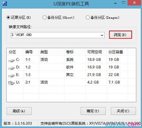 海尔S500笔记本u盘装系统(1)