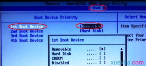 华硕笔记本设置通用u盘启动(4)