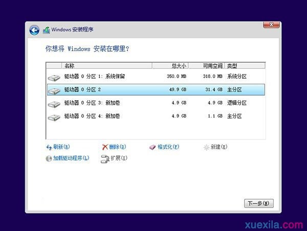 快启动u盘装原版win10(10)