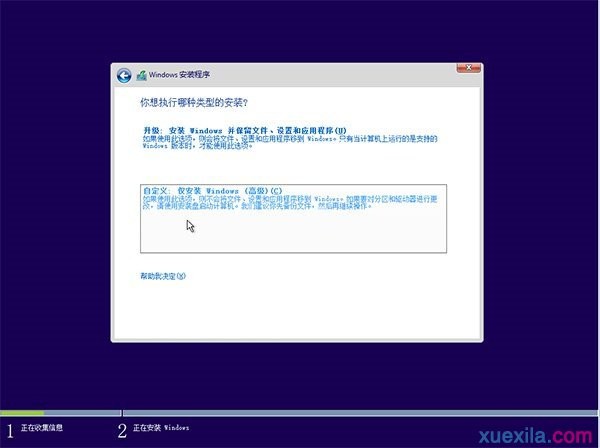 快启动u盘装原版win10(9)