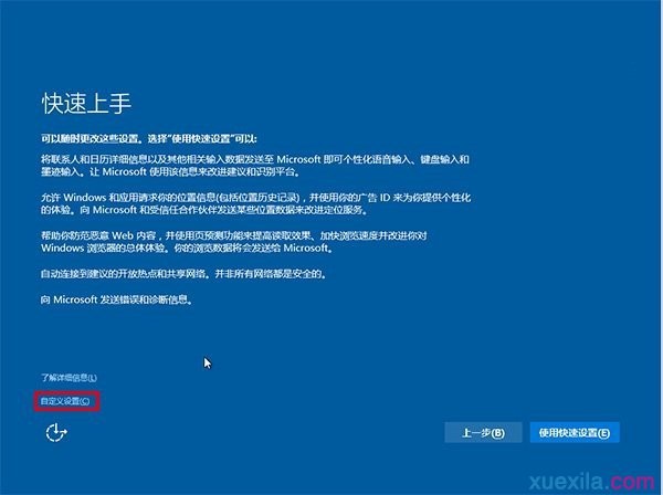 快启动u盘装原版win10(12)