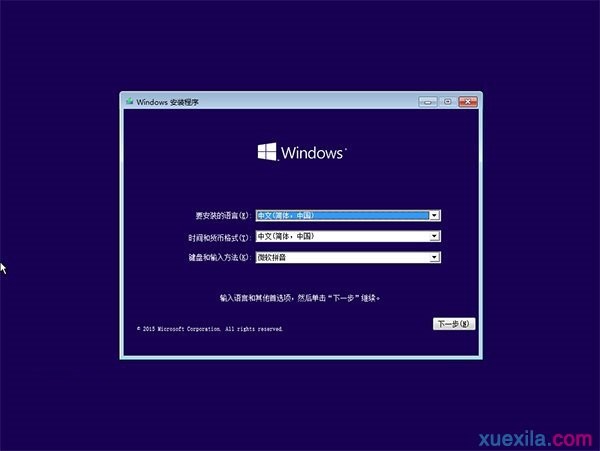 快启动u盘装原版win10(4)