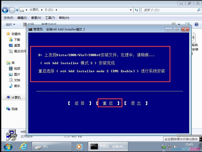 快启动u盘装原版win10(2)