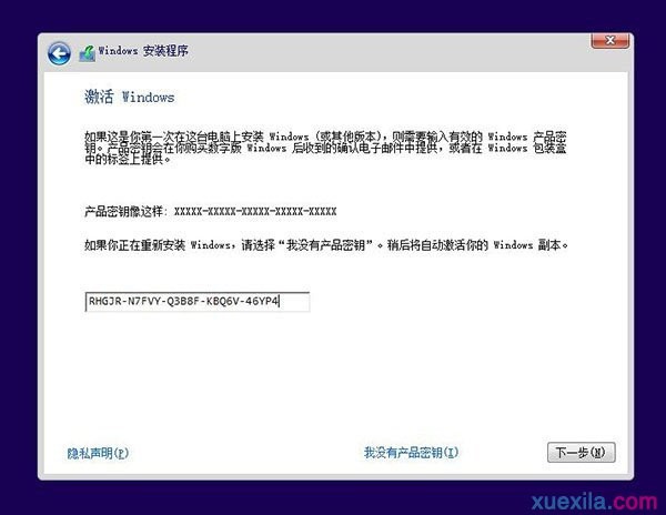 快启动u盘装原版win10(6)