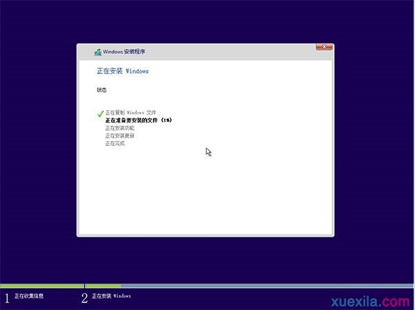 快启动u盘装原版win10(11)