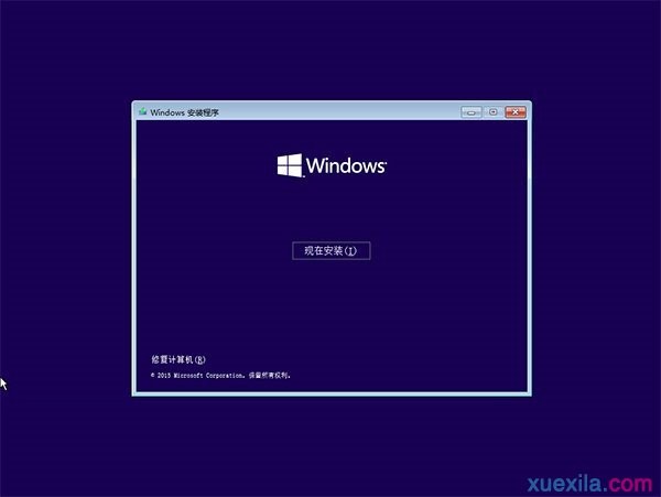 快启动u盘装原版win10(5)