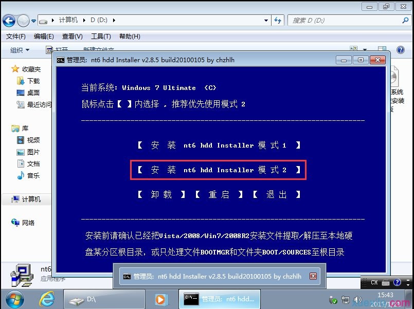 快启动u盘装原版win10(1)