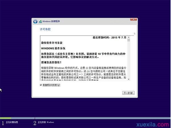 快启动u盘装原版win10(8)