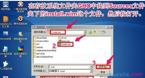 老毛桃u盘安装win7 64位系统(2)