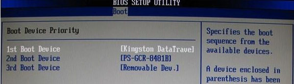 BIOS设置u教授u盘启动(11)