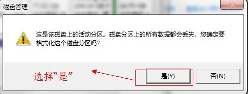 无法格式化u深度u盘(3)